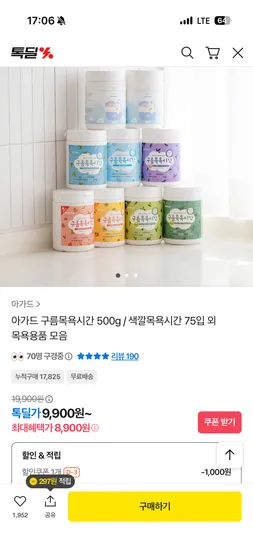 아가드 구름목욕시간 500g