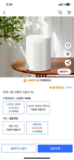 르젠 스팀 가열식 가습기 3L