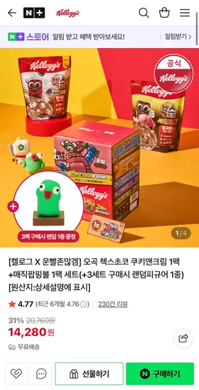 오곡 첵스초코 쿠키앤크림 1팩 매직팝핑볼 1팩 세트