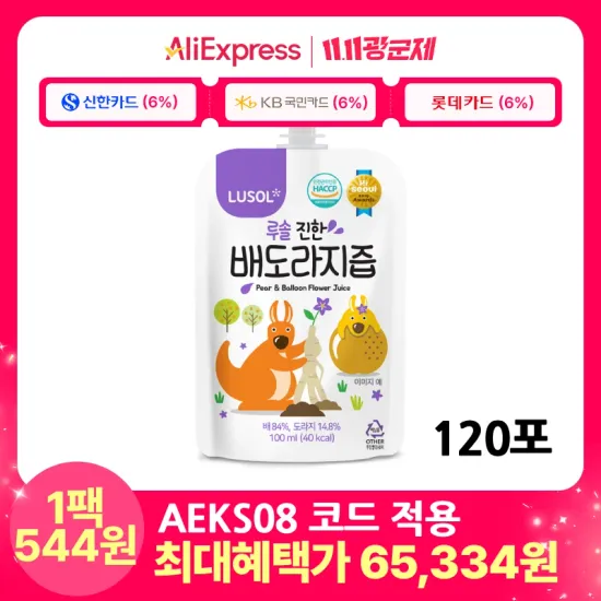 루솔 진한 배도라지즙 120개 65,334원