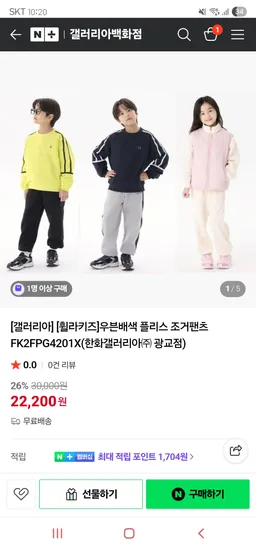 휠라키즈 우븐배색 플리스 조거팬츠