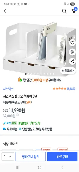 시스맥스 올리오 책꽂이 3단