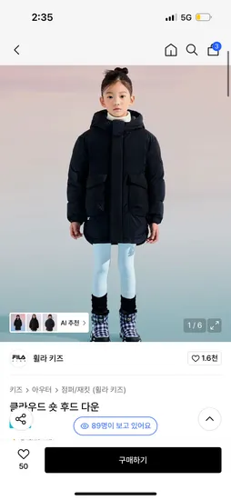 휠라 키즈 클라우드 숏 후드 다운 100-130 외 다양