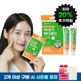 동국제약 마데카솔 연고 2개 스팟패치 1개