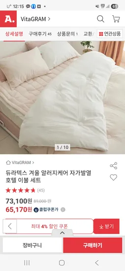 호텔 겨울이불 패드 베개커버 세트 12개