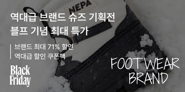 네파키즈 방한부츠