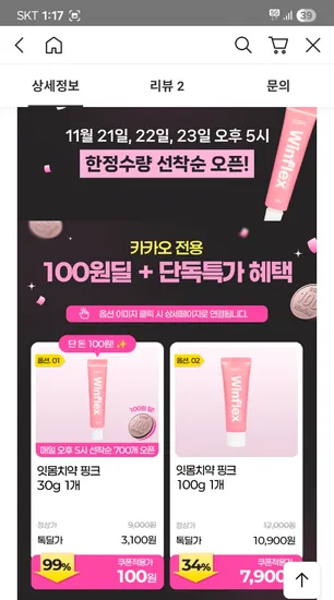 동국제약 잇몸치약 30g