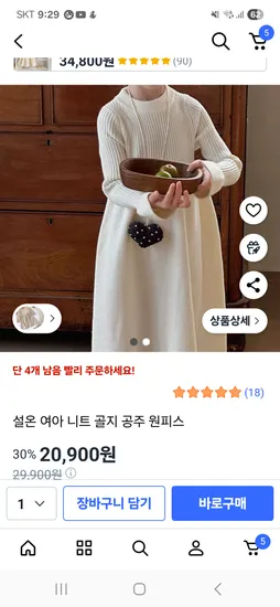 여아 니트원피스