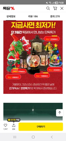 크리스마스 스노우볼 오르골