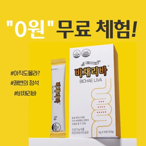 보람차다 신규가입시 0원