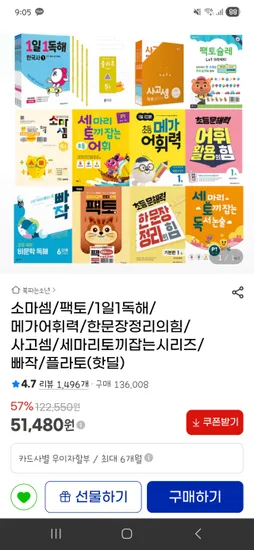 소마셈 8권세트