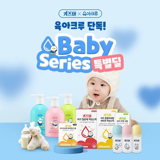 아기 유산균 비타민D 1박스 22500원 아연시럽 1박스 16125원