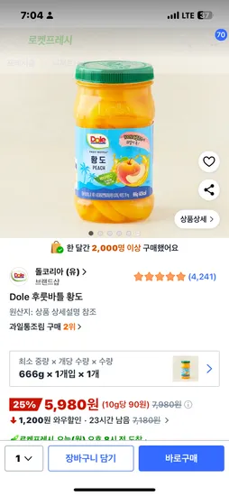 돌코리아 황도 후룻바틀