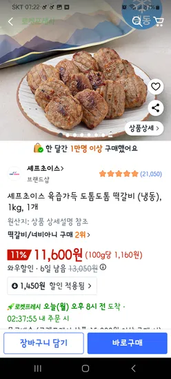 [브랜드명] [제품명] [모델명] 1kg 1개