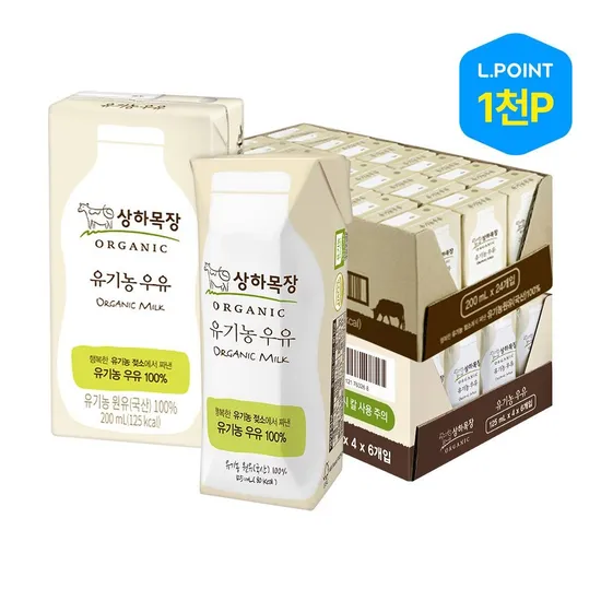 상하 유기농 멸균우유 200ml 24팩 120ml 24팩