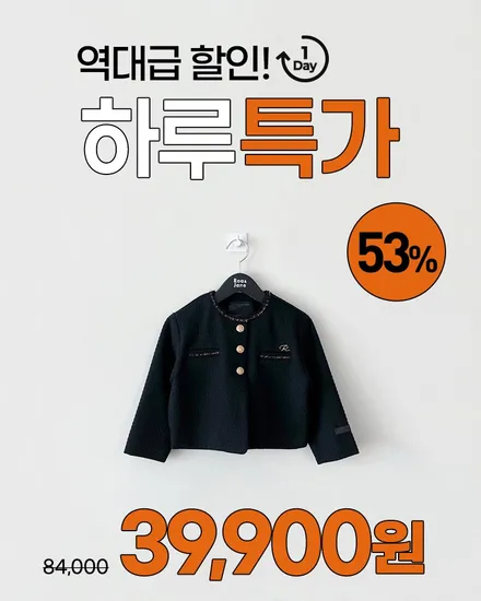 로아앤제인 피에르 트위드 자켓