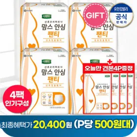 디펜드 맘스안심팬티 8P 4팩 + 견본 4P 19,210원