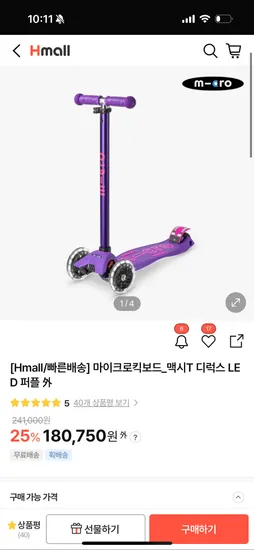 마이크로킥보드 맥시T 디럭스 168,098원