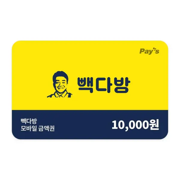 빽다방 1만원권 8,900