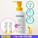 아토팜 어린이용 페이셜 폼클렌징 150ml 2개