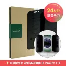 아이폰 강화유리 1+1