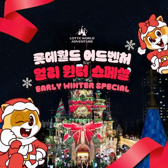 롯데월드 1인 종합권