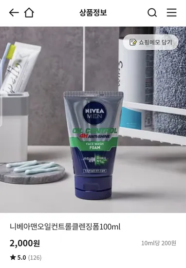 니베아맨 오일 클렌징폼 100ml