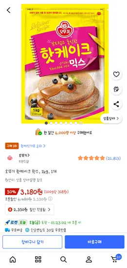 오뚜기 핫케이크 믹스 1kg