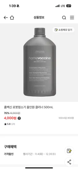 홈백신 로봇청소기 올이원클리너