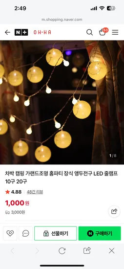앵두전구 크리스마스 LED 조명 10구 1000원