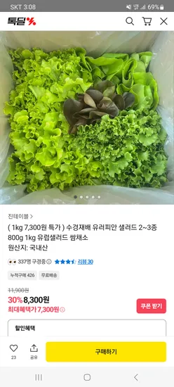 유러피안 샐러드 1kg