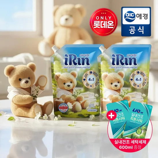 아이린 실내건조 섬유유연제 스파클링블루 2.3L*2개 + 실내건조 세탁세제 증정