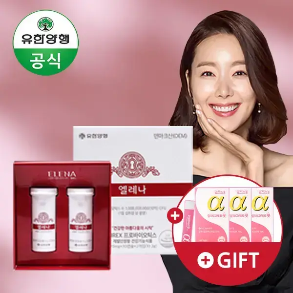 유한양행 엘레나 60캡슐 3박스