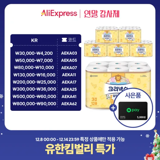 크리넥스 울트라클린 화장지 30M 12롤 6팩