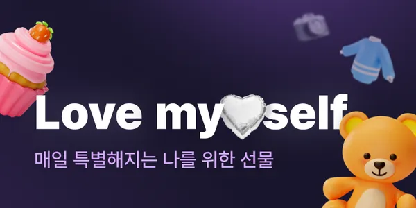 포미위크 쿠폰 받으세요