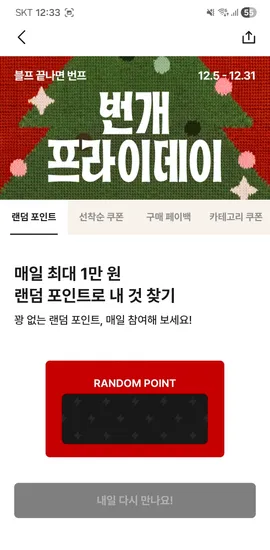 스타벅스 1만원권 500원, 스타벅스 아메리카노 기프티콘 500원