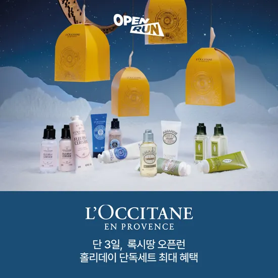 록시땅 핸드크림 홀리데이 해피핸즈 선물세트