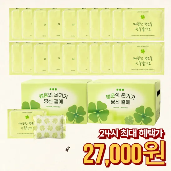 네잎클로버 대용량 핫팩 60매