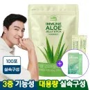 먹는 이뮨 알로에 베라 젤리 스틱 겔 100포 외 다양