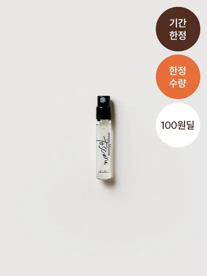 오드퍼퓸 오렌지블라썸 토스카나 2ml 향수 샘플