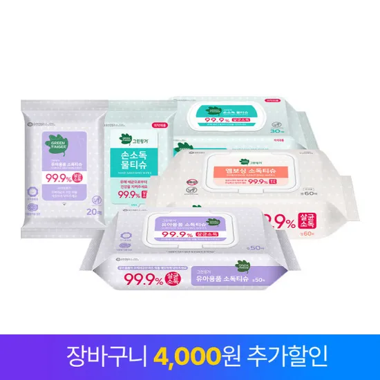 그린핑거 유아용품 소독티슈 50매 10팩