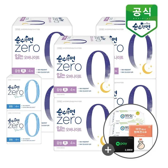 순수한면 제로 입는오버나이트 중형 4개입 6팩
