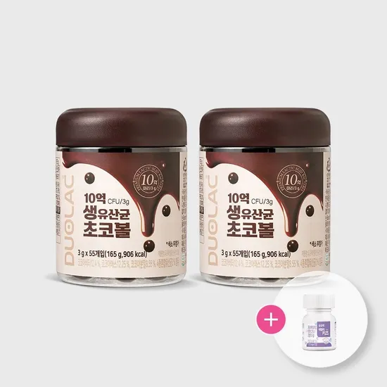 듀오락 생 유산균 초코볼 55개입 2통 데일리키즈 5일치