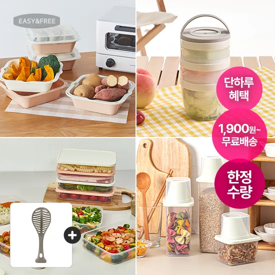 이지앤프리 김치통 외 다양