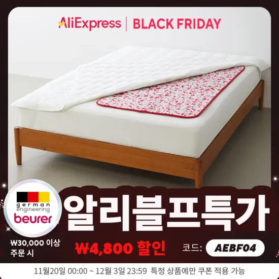 보이로 전기요 6단 1인용 전기매트 레드플라워