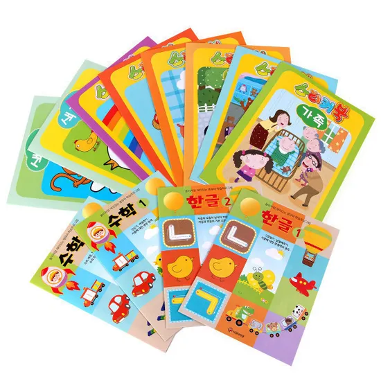 겨울방학 대비 학습지 20권 세트