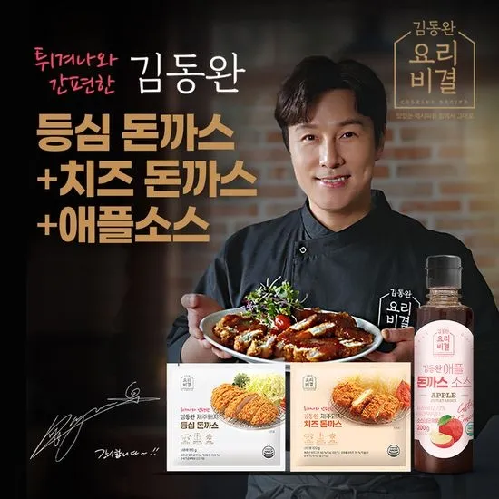 돈까스 등심 8개 치즈 2개 소스 외 다양