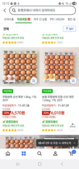 무항생제 특란 1.8kg