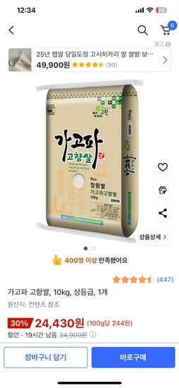 가고파 고향쌀 10kg 상등급