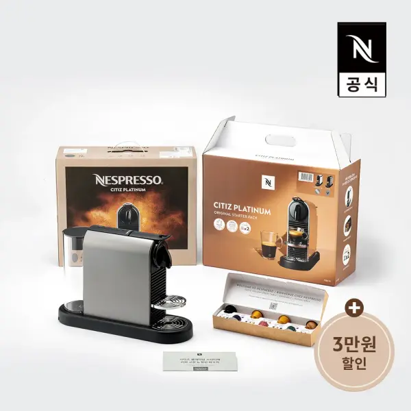 네스프레소 시티즈 플래티넘 D140 스테인리스 스타터팩